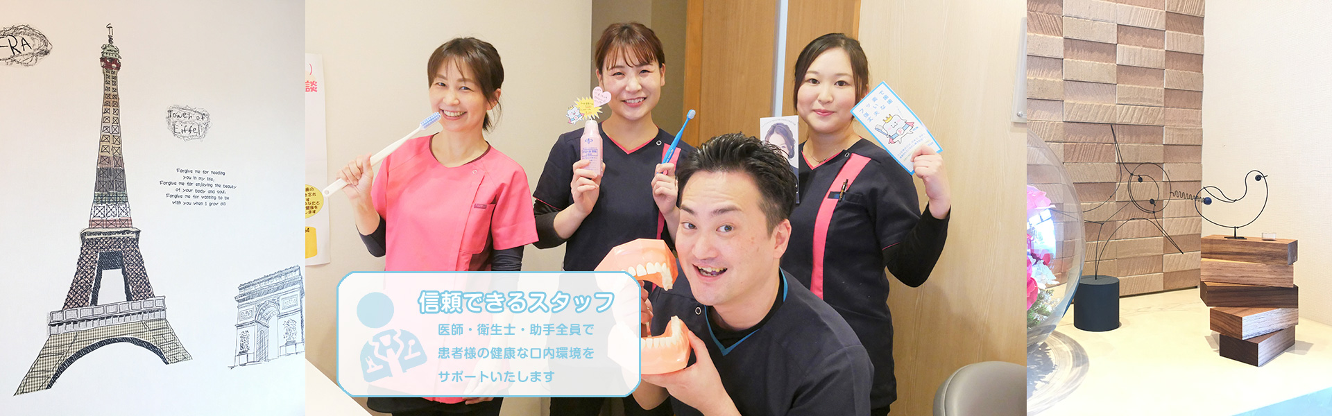 当院で働くポイント