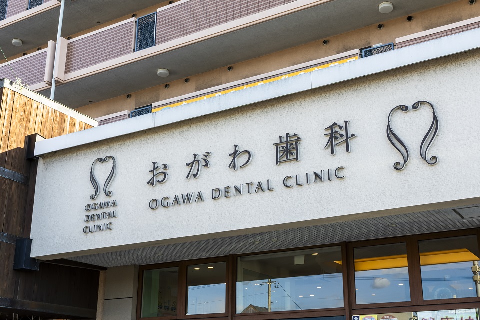 福岡県糟屋郡でホワイトニングができる歯科医院をお探しの方へ